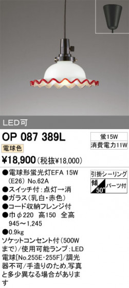 ODELIC OP087389L ᥤ̿