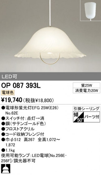 ODELIC OP087393L ᥤ̿