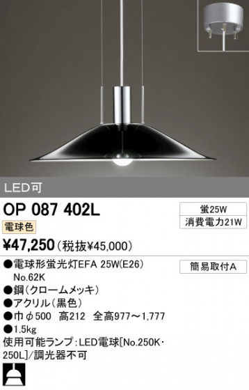 ODELIC OP087402L ᥤ̿