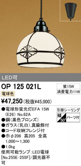ODELIC OP125021L ᥤ̿