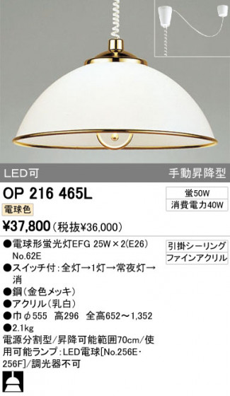 ODELIC OP216465L ᥤ̿
