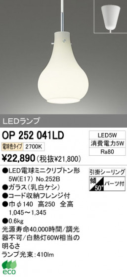 ODELIC ǥå LED ڥȥ饤 OP252041LD ᥤ̿