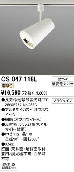 ODELIC ǥå ݥåȥ饤 OS047118L ᥤ̿