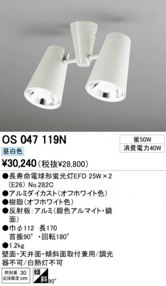 ODELIC ǥå ݥåȥ饤 OS047119N ᥤ̿