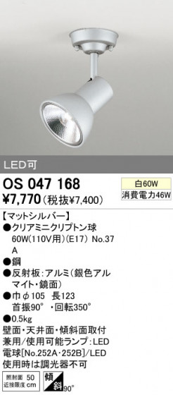 ODELIC OS047168 ᥤ̿