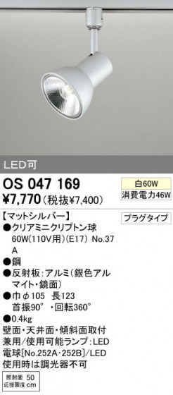 ODELIC OS047169 ᥤ̿