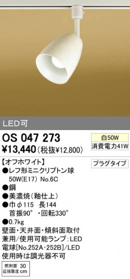 ODELIC OS047273 ᥤ̿