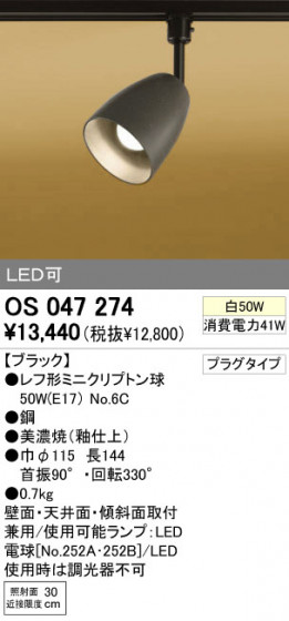 ODELIC OS047274 ᥤ̿