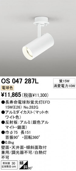ODELIC OS047287L ᥤ̿