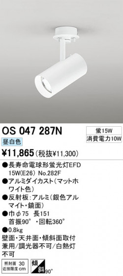 ODELIC OS047287N ᥤ̿