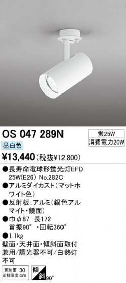 ODELIC OS047289N ᥤ̿