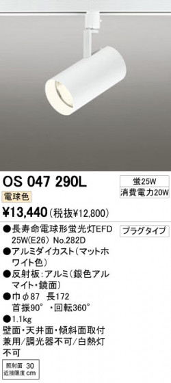 ODELIC OS047290L ᥤ̿