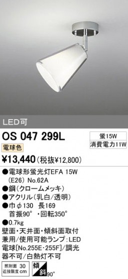 ODELIC ǥå ݥåȥ饤 OS047299L ᥤ̿