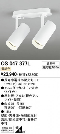ODELIC OS047377L ᥤ̿