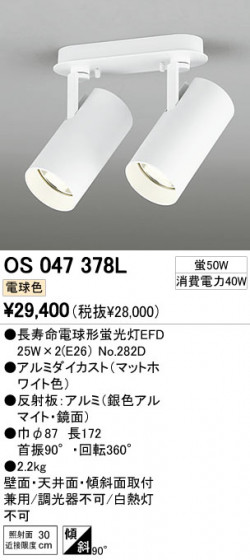 ODELIC OS047378L ᥤ̿
