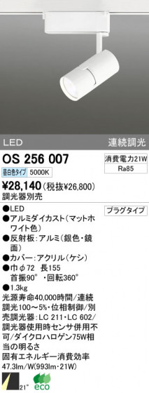 ODELIC OS256007 ᥤ̿