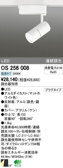 ODELIC OS256008 ᥤ̿