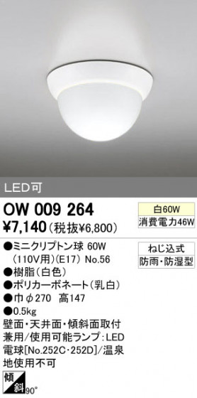 ODELIC ǥå ƥꥢ饤 OW009264 ᥤ̿