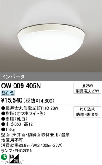 ODELIC ǥå ƥꥢ饤 OW009405N ᥤ̿