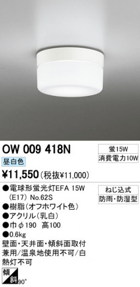 ODELIC ǥå ƥꥢ饤 OW009418N ᥤ̿