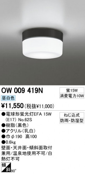 ODELIC ǥå ƥꥢ饤 OW009419N ᥤ̿