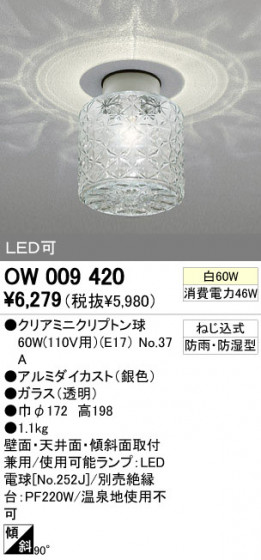 ODELIC ǥå ƥꥢ饤 OW009420 ᥤ̿