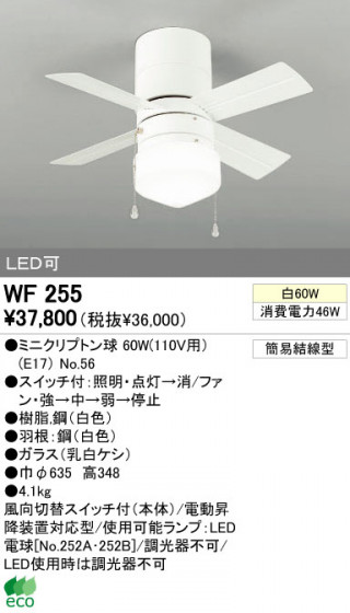 ODELIC ǥå 󥰥ե WF255 ᥤ̿