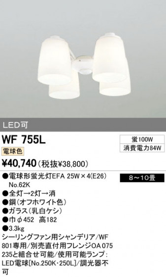 ODELIC ǥå 󥰥ե WF755L ᥤ̿