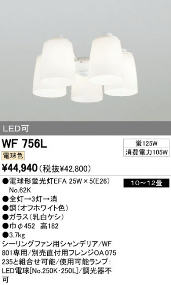 ODELIC ǥå 󥰥ե WF756L ᥤ̿