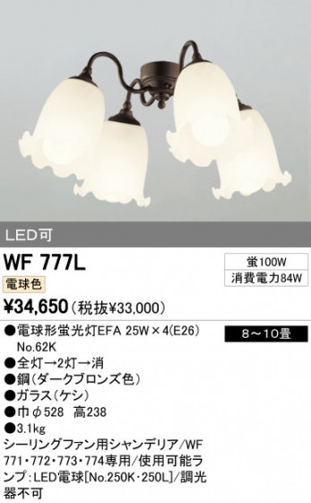 ODELIC ǥå 󥰥ե WF777L ᥤ̿
