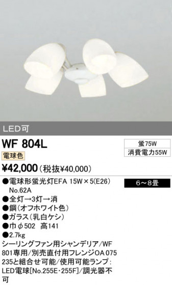 ODELIC ǥå 󥰥ե WF804L ᥤ̿