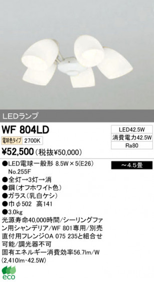 ODELIC ǥå LED 󥰥ե WF804LD ᥤ̿