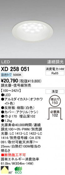 ODELIC XD258051 ᥤ̿