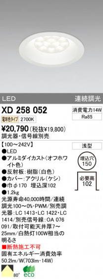 ODELIC XD258052 ᥤ̿