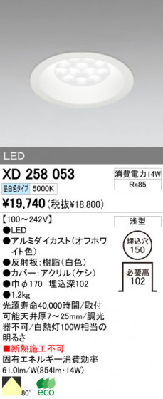ODELIC XD258053 ᥤ̿