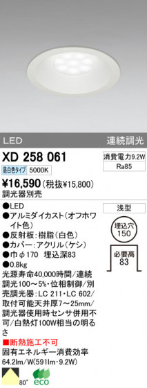ODELIC XD258061 ᥤ̿