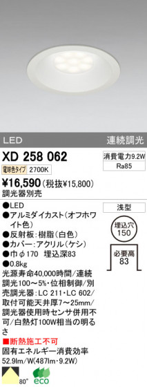 ODELIC XD258062 ᥤ̿