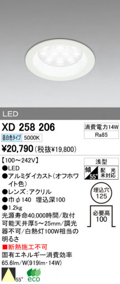 ODELIC XD258206 ᥤ̿