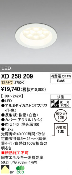 ODELIC XD258209 ᥤ̿
