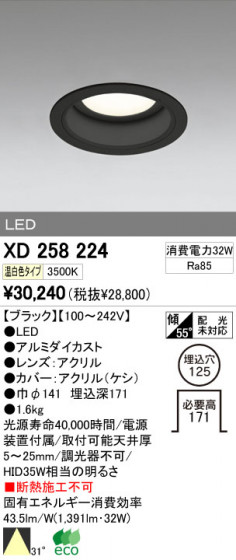 ODELIC XD258224 ᥤ̿