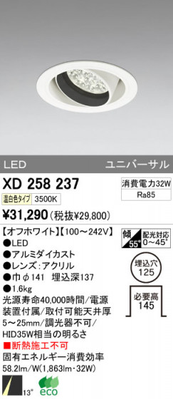 ODELIC XD258237 ᥤ̿