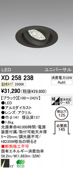 ODELIC XD258238 ᥤ̿