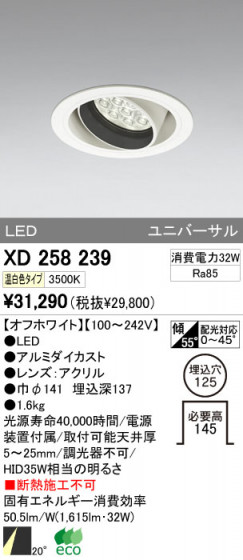 ODELIC XD258239 ᥤ̿