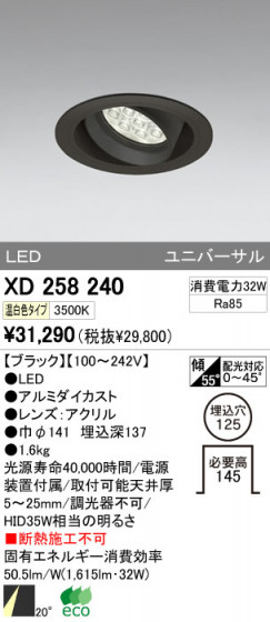 ODELIC XD258240 ᥤ̿