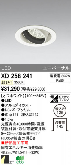 ODELIC XD258241 ᥤ̿