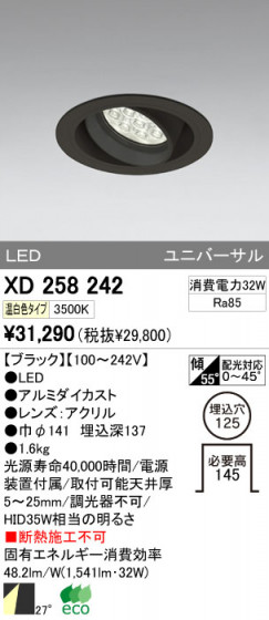 ODELIC XD258242 ᥤ̿