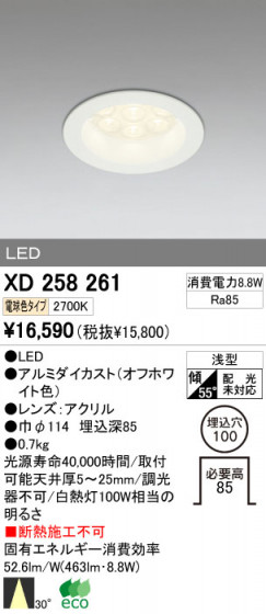 ODELIC XD258261 ᥤ̿