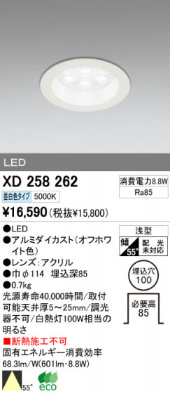 ODELIC XD258262 ᥤ̿