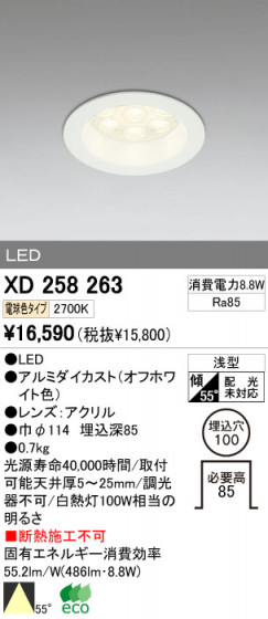 ODELIC XD258263 ᥤ̿