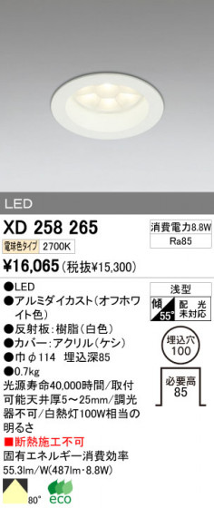 ODELIC XD258265 ᥤ̿